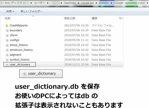 グーグル日本語入力辞書ツール