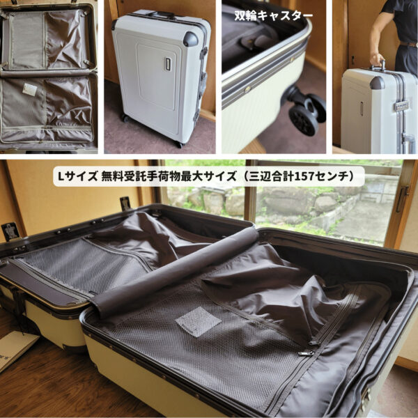 スーツケース エスケープ ESC1150-L（アルミフレーム）