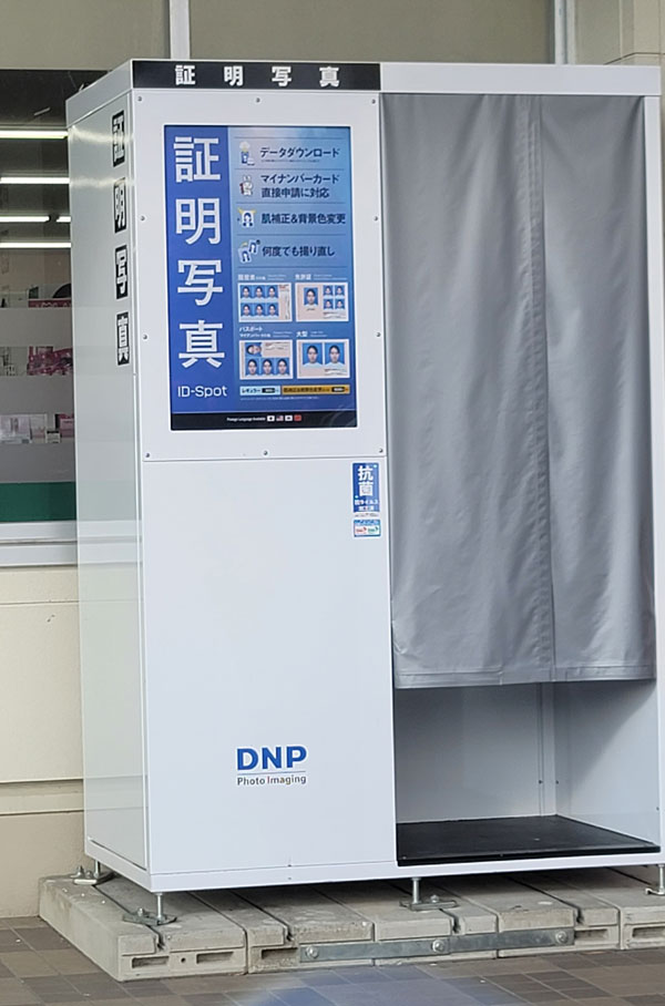 DNP ID-Spot