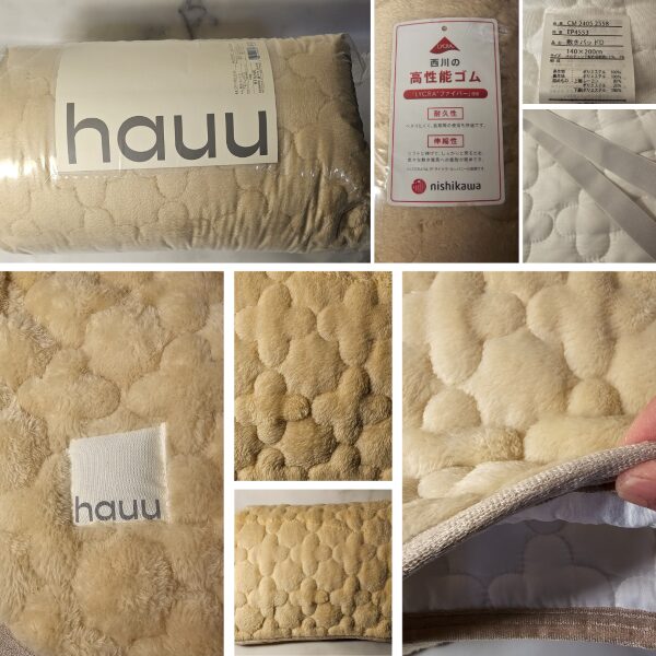 hauu西川 冬用敷きパッド