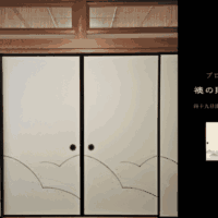 襖の貼り替えを業者に依頼