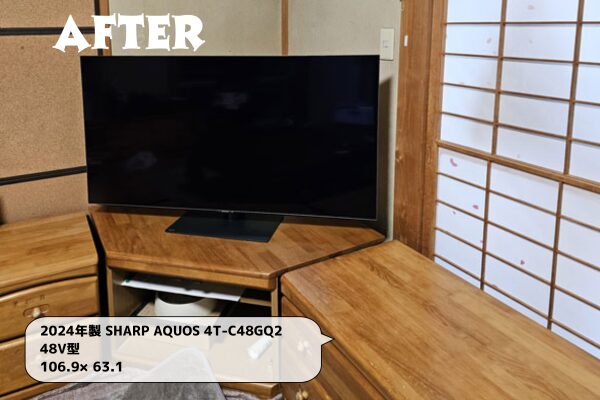 2024年製シャープAQUOS
