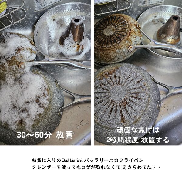 スプレーして放置するだけ、大掃除の合間に焦げ取りするのに便利